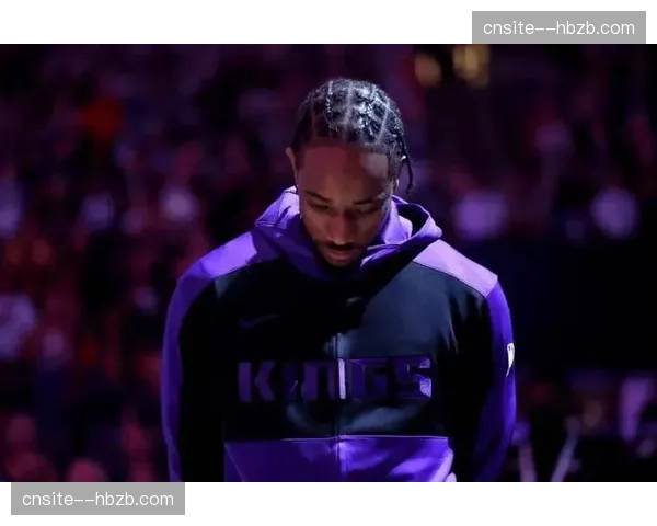 国王续约德罗赞抉择艰难 薪资空间逼近奢侈税起征线