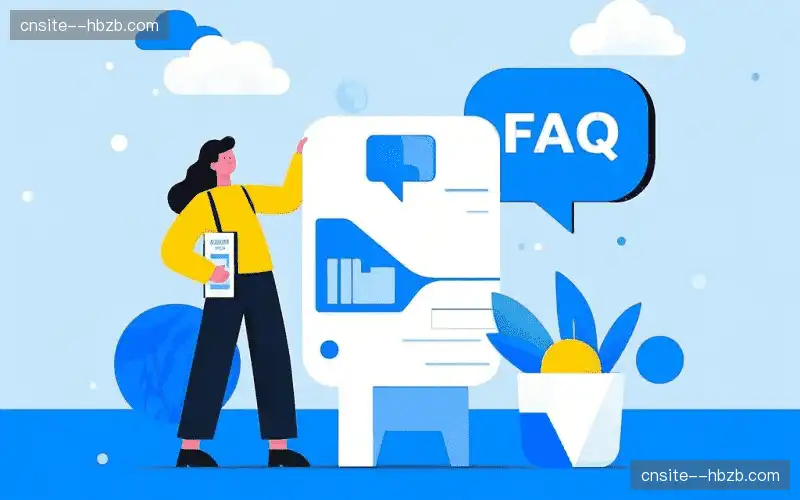 常见问题索引